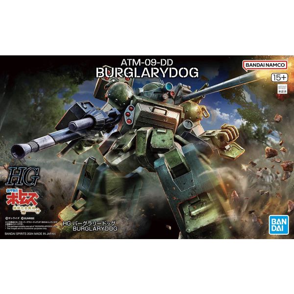 HG Burglarydog (Armored Trooper Votoms) Image