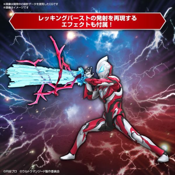 Figure-Rise Standard Ultraman Geed Primitive (Ultraman Geed) Image