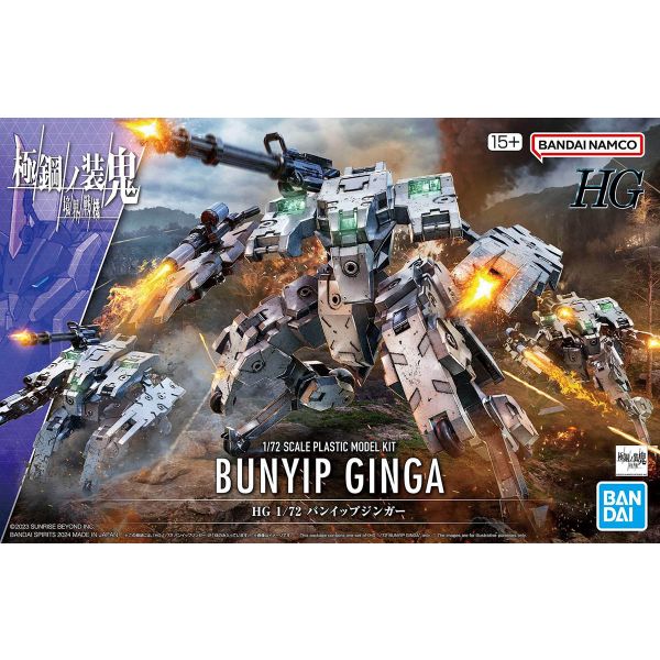 HG Bunyip Ginga (Kyoukai Senki) Image