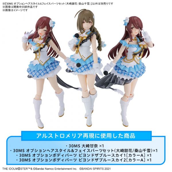 30MS Option Hair Style & Face Parts Set of Tenka Osaki and Chiyuki Kuwayama (THE iDOLM@STER Shinycolors) Image