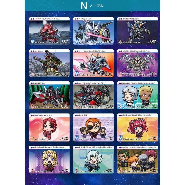 Carddass SD Mobile Suit Gundam SEED Freedom Card Collection (Single 3 Cards Pack) Image
