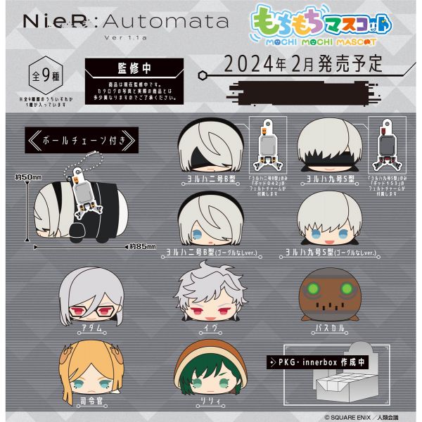 [Gashapon] NieR:Automata Ver1.1a: Mochi Mochi Mascot (Single Randomly Drawn Item from the Line-up) Image