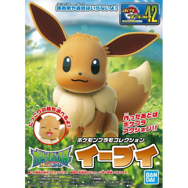 Plamo Collection Select Series Eevee (Pokemon) Image