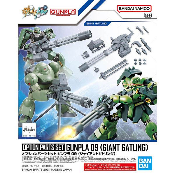 Gundam Option Parts Set Gunpla 09 (Giant Gatling) Image