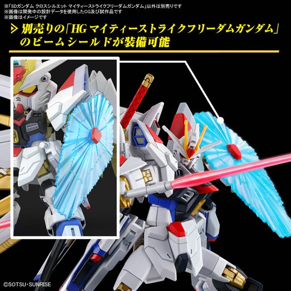 SD Gundam Cross Silhouette Mighty Strike Freedom Gundam (Mobile Suit Gundam SEED Freedom) Image