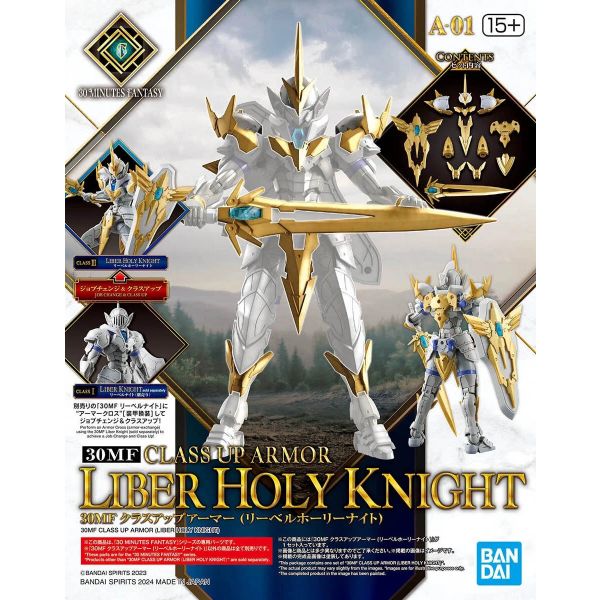 30MF Class Up Armor (Liber Holy Knight) (30 Minutes Fantasy) Image