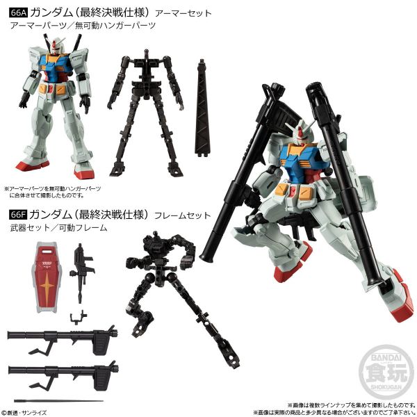 [Gashapon] Mobile Suit Gundam G Frame FA U.C. 0079 Memorial Selection (Single Randomly Drawn Item from the Line-up) Image