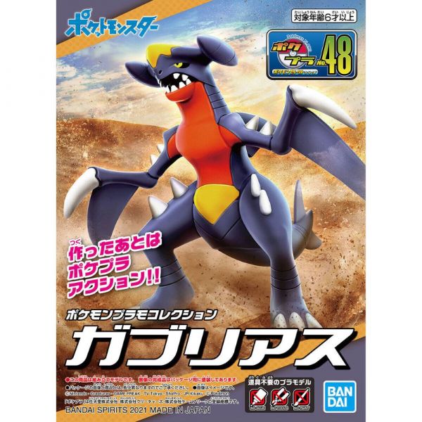Plamo Collection Select Series Garchomp (Pokemon) Image