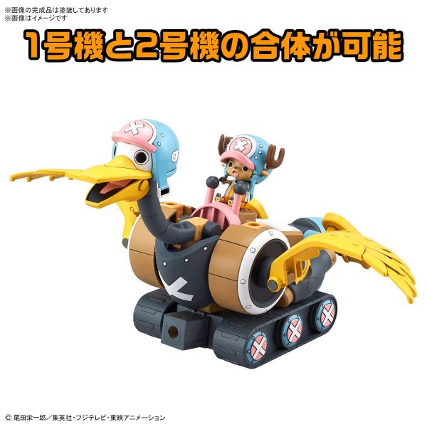 Chopper Robo No.1 & No.2 (Chopper Tank & Chopper Wing) (One Piece) Image