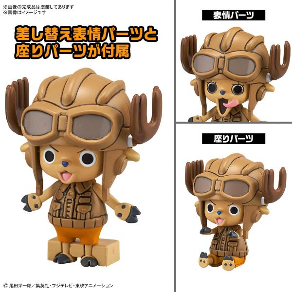 Chopper Robo No.1 & No.2 (Chopper Tank & Chopper Wing) (One Piece) Image