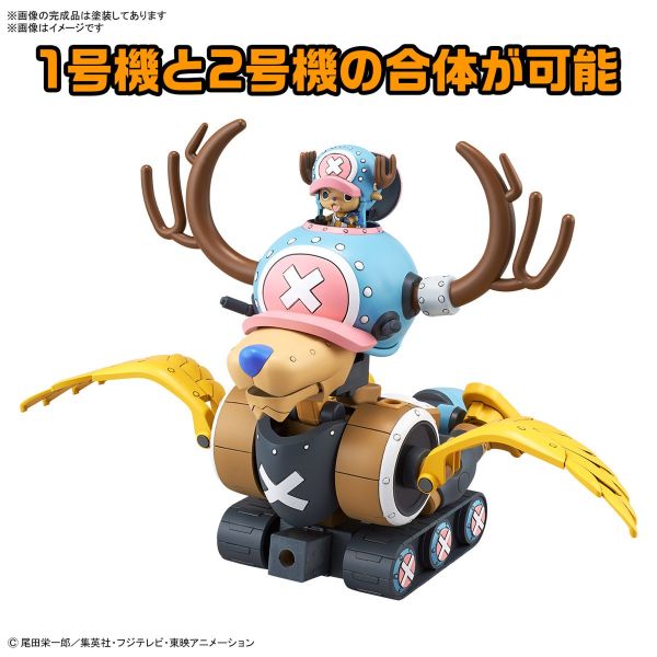 Chopper Robo No.1 & No.2 (Chopper Tank & Chopper Wing) (One Piece) Image