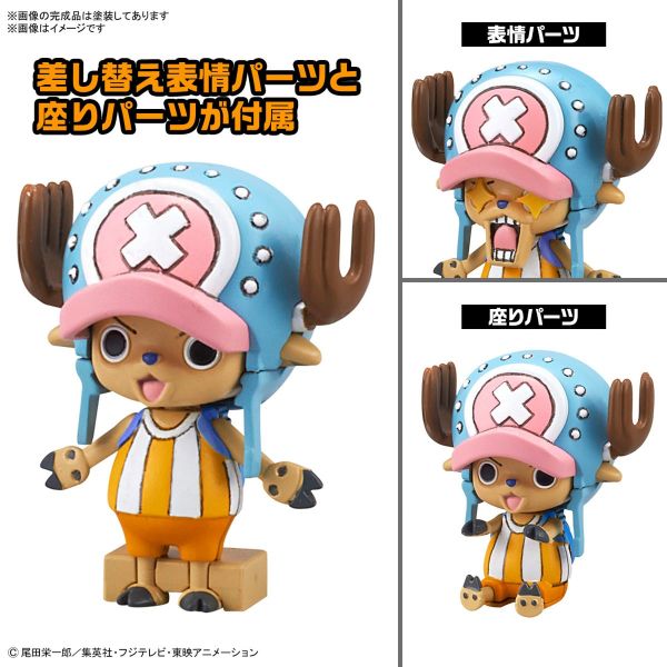 Chopper Robo No.1 & No.2 (Chopper Tank & Chopper Wing) (One Piece) Image