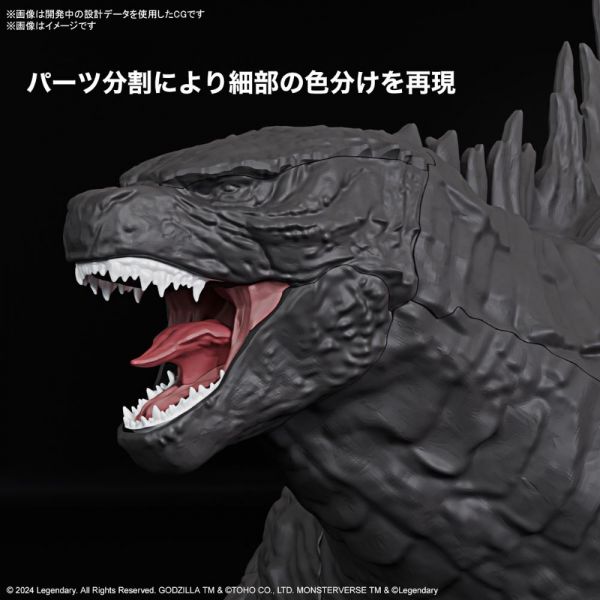 Godzilla Model Kit (Godzilla x Kong: The New Empire 2024) Image