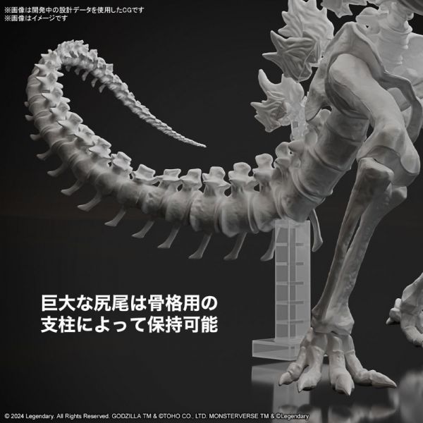 Godzilla Model Kit (Godzilla x Kong: The New Empire 2024) Image