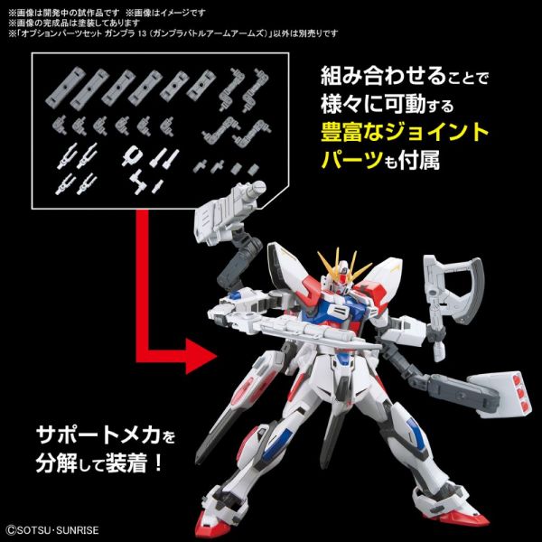 Gundam Option Parts Set Gunpla 13 (Gunpla Battle Arm Arms) Image