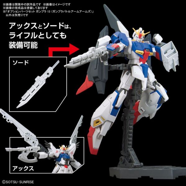 Gundam Option Parts Set Gunpla 13 (Gunpla Battle Arm Arms) Image