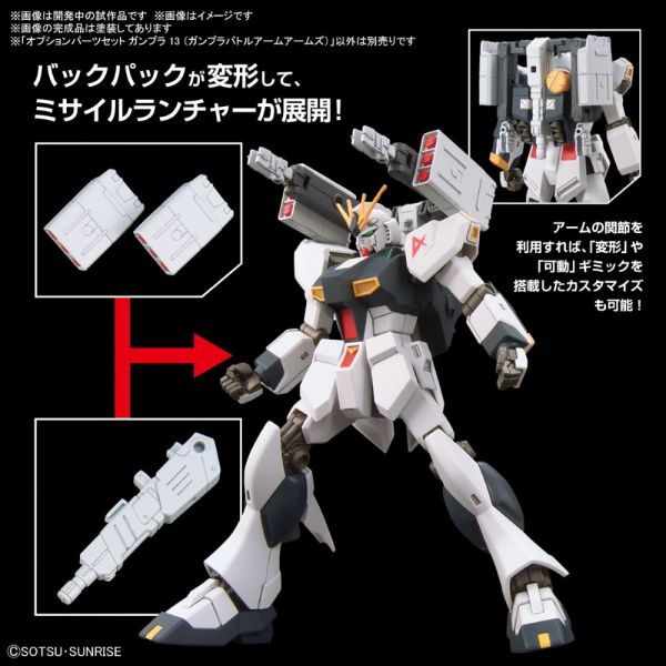 Gundam Option Parts Set Gunpla 13 (Gunpla Battle Arm Arms) Image