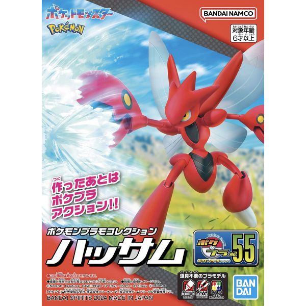 Plamo Collection Select Series Scizor (Pokemon) Image