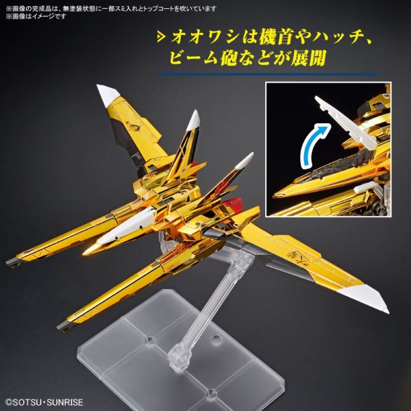 RG Akatsuki Gundam Oowashi Pack (Mobile Suit Gundam SEED Destiny) Image