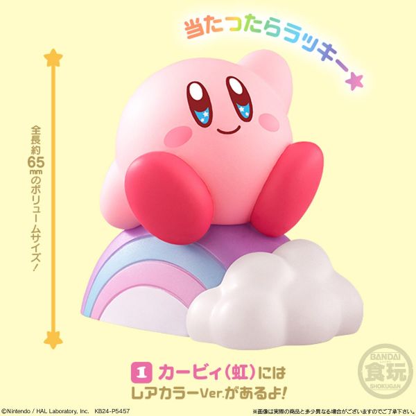 [Gashapon] Kirby Friends Vol. 4 (Single Randomly Drawn Item from the Line-up) Image