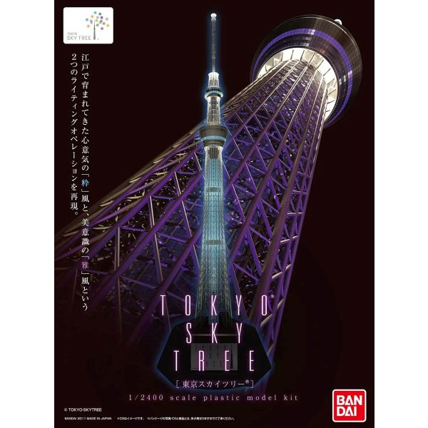 Tokyo Sky Tree 1/2400 Scale Model Kit Image