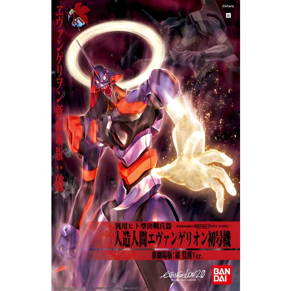 LMHG Evangelion Unit-01 Awakening Ver. (Evangelion: 2.0 You Can (Not) Advance) Image