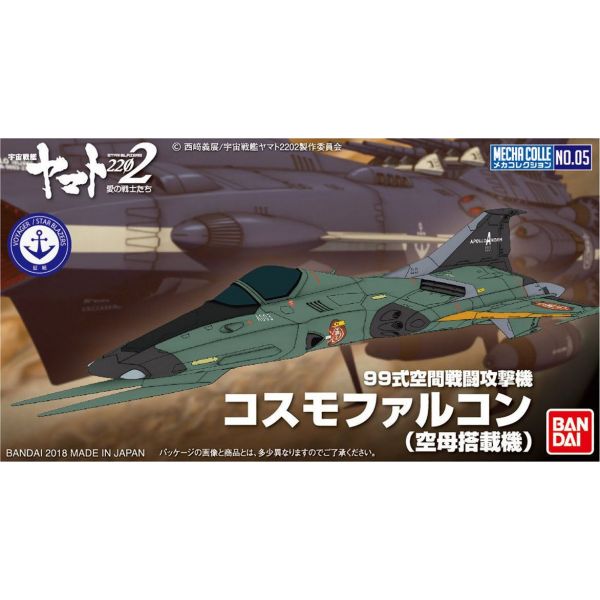 Mecha Collection Type-99 Space Attack Fighter Aircraft Cosmo Falcon (Space Battleship Yamato 2202) Image