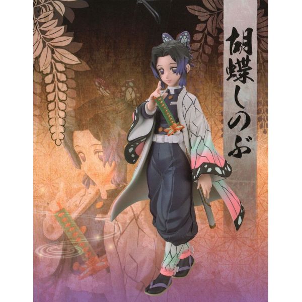 Shinobu Kocho - Kizuna no So Ku no Kata Part-B (Demon Slayer/Kimetsu no Yaiba) Image