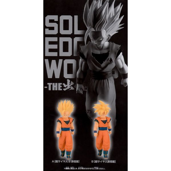 Solid Edge Works The Deployment Vol. 12 Super Saiyan 2 Son Gohan (Ver. A) (Dragon Ball Z) Image