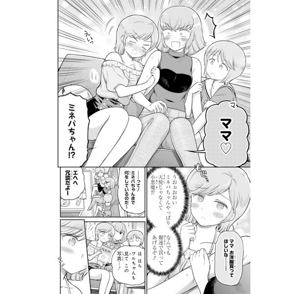 Around Thirty Office Worker Haman-sama Vol. 06 (Japanese Version) Image