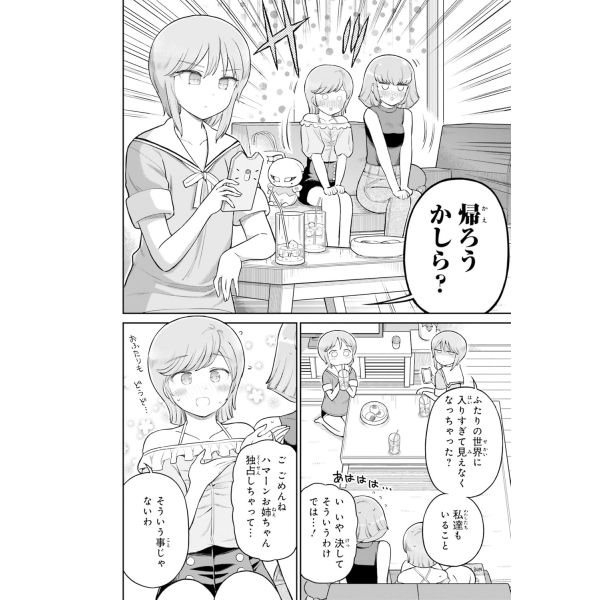 Around Thirty Office Worker Haman-sama Vol. 06 (Japanese Version) Image