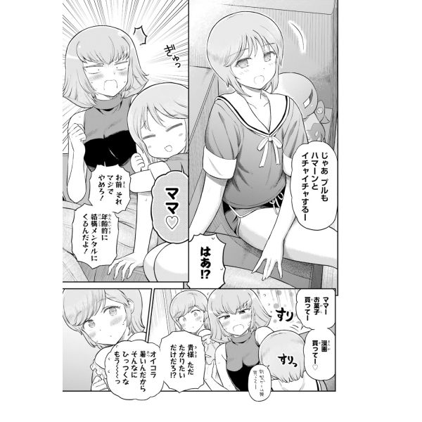 Around Thirty Office Worker Haman-sama Vol. 06 (Japanese Version) Image