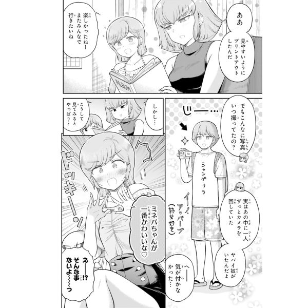 Around Thirty Office Worker Haman-sama Vol. 06 (Japanese Version) Image