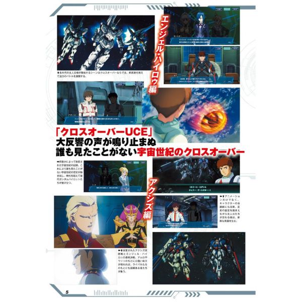 Gundam Ace Issue 269 (Jan 2025) Image