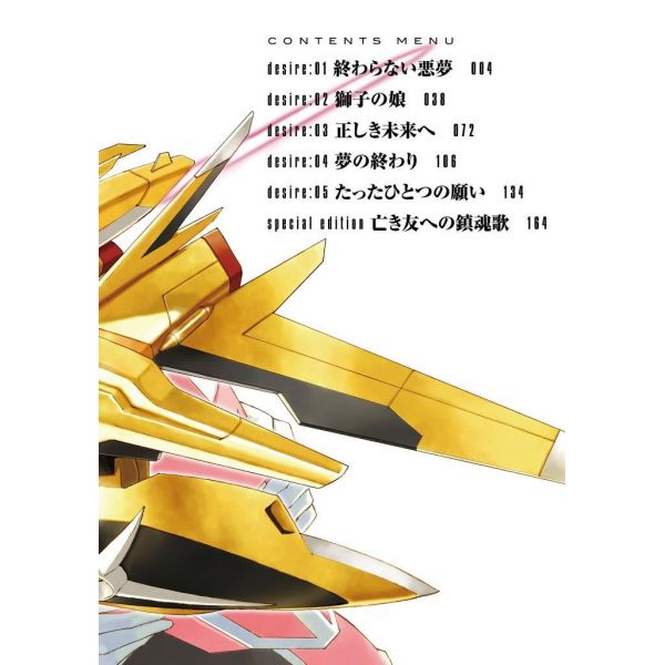 New Edition Mobile Suit Gundam SEED DESTINY THE EDGE Desire Vol. 01 (Japanese Version) Image