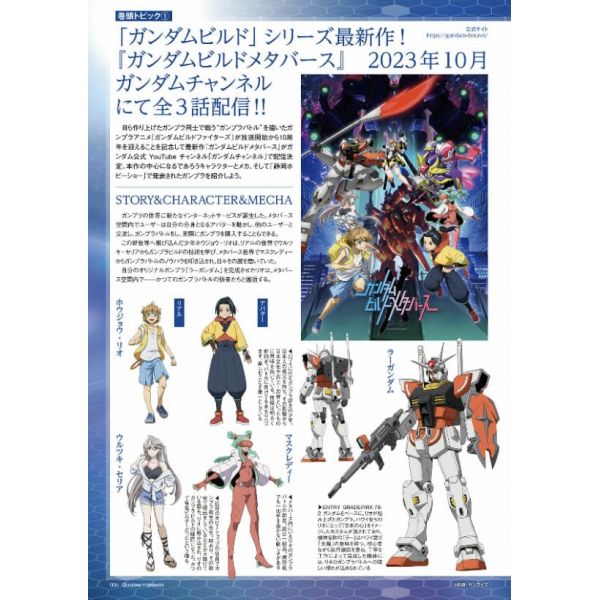 Gundam Forward Vol. 11 Image