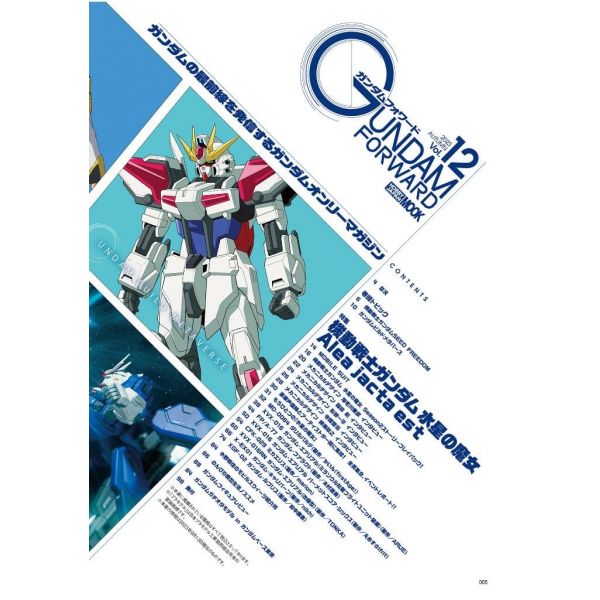 Gundam Forward Vol. 12 Image