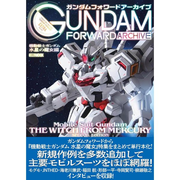 機動戦士ガンダム 00 シリーズ17冊セット - 全巻セット