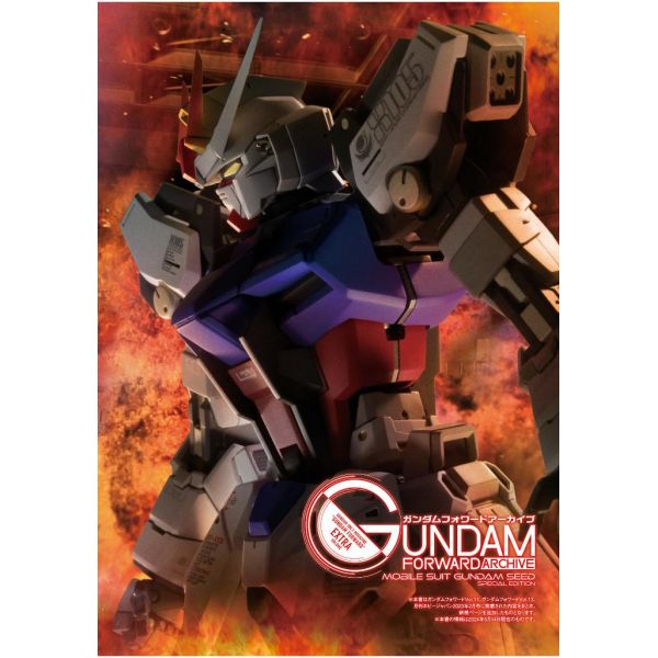 Gundam Forward Archive Mobile Suit Gundam SEED Edition Image