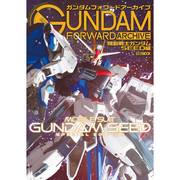 Gundam Forward Archive Mobile Suit Gundam SEED Edition Image