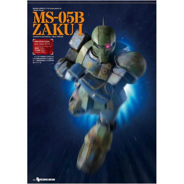 HJ Mechanics Archive Mobile Suit Gundam: Zeon's Threat Mechanisms Image