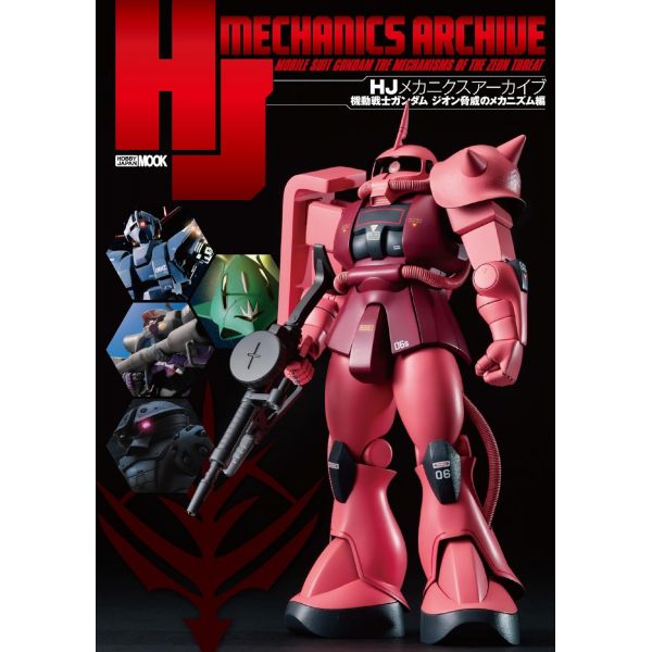 HJ Mechanics Archive Mobile Suit Gundam: Zeon's Threat Mechanisms Image