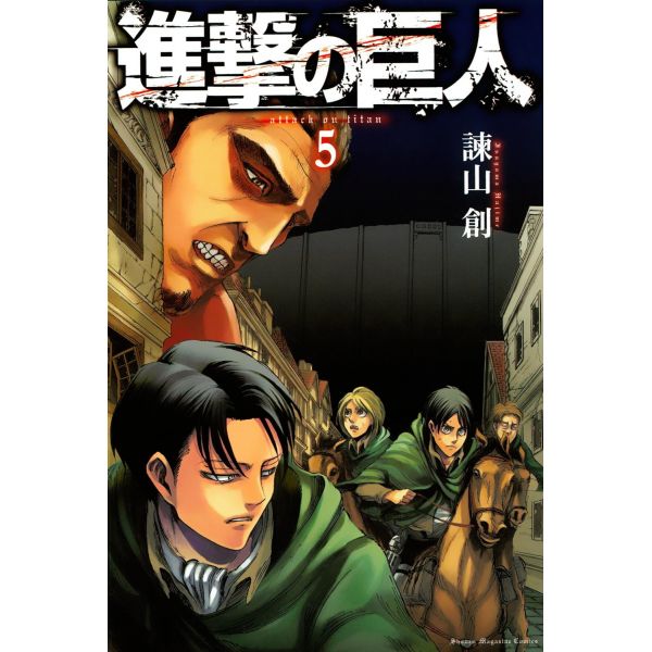 Attack on Titan Vol. 05 (Japanese Version) Image