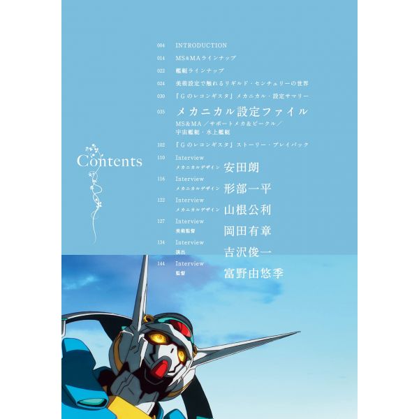 The Mechanic and World of Gundam Reconguista in G Image