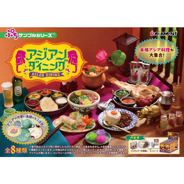 [Gashapon] Petite Sample Series: Asian Dining (Single Randomly Drawn Item from the Line-up) Image