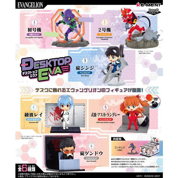 [Gashapon] DesQ Desktop EVA Collection (Single Randomly Drawn Item from the Line-up) Image