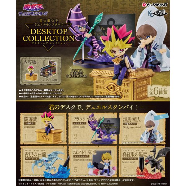 [Gashapon] DesQ Desktop Yu-Gi-Oh Duel Monsters Collection (Single Randomly Drawn Item from the Line-up) Image