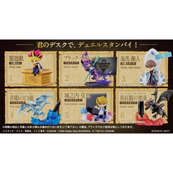 [Gashapon] DesQ Desktop Yu-Gi-Oh Duel Monsters Collection (Single Randomly Drawn Item from the Line-up) Image