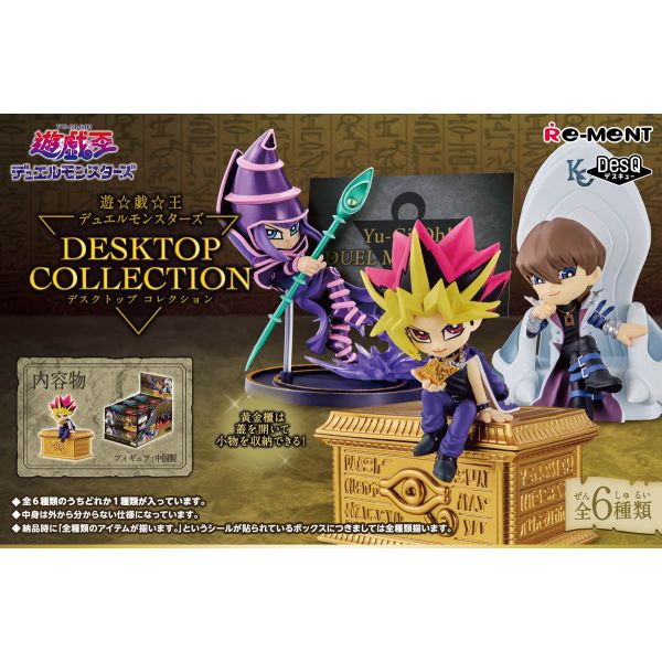 [Gashapon] DesQ Desktop Yu-Gi-Oh Duel Monsters Collection (Single Randomly Drawn Item from the Line-up) Image