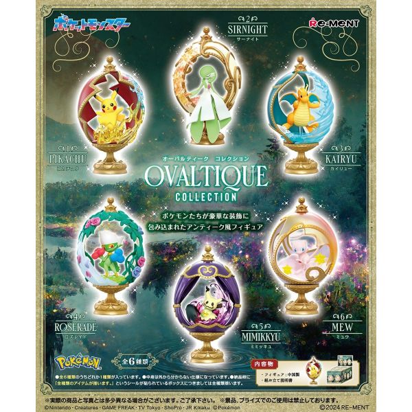 [Gashapon] Pokemon: Ovaltique Collection (Single Randomly Drawn Item from the Line-up) Image